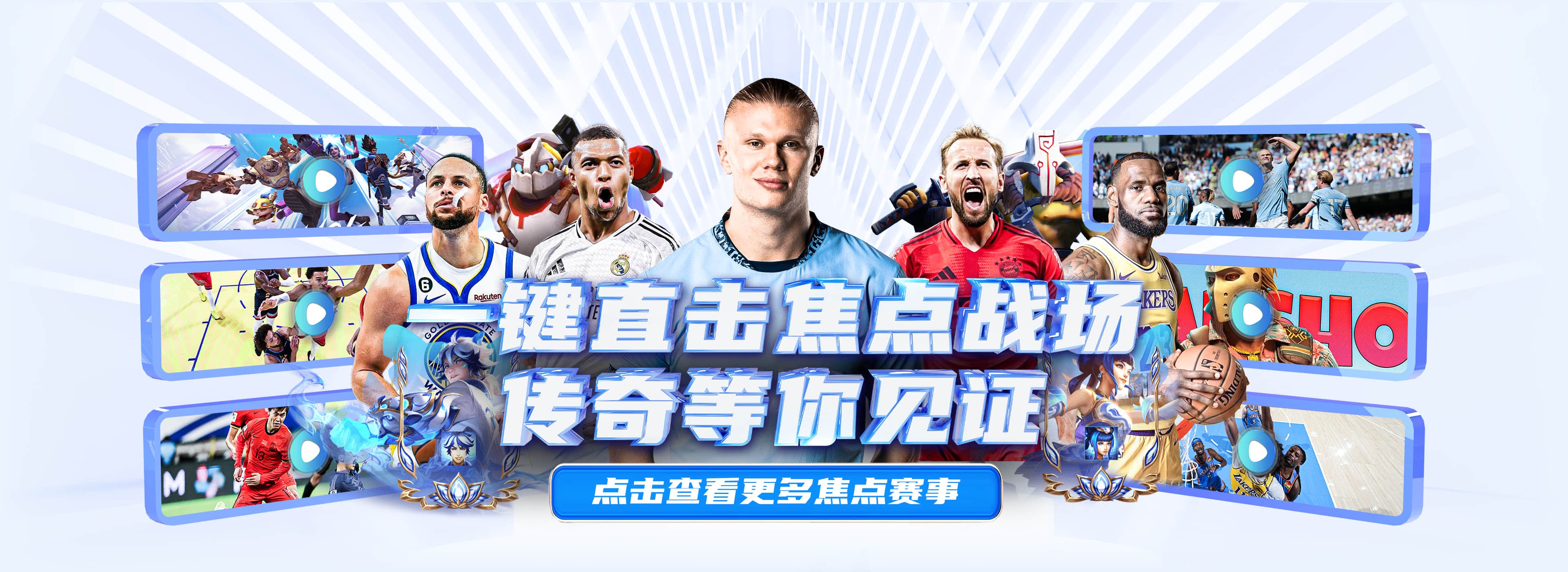 竞技宝官网致力于打造专业的赛事数据与互动娱乐平台，用户可通过竞技宝APP及JJB官网实时掌握世界杯预选赛、电竞联赛等全球热门赛事动态。平台集赛事资讯、数据分析与竞猜互动于一体，为用户提供安全便捷的竞技体验。无论是足球迷还是电竞爱好者，都能在竞技宝网址畅享“一竞技”的激情与乐趣。