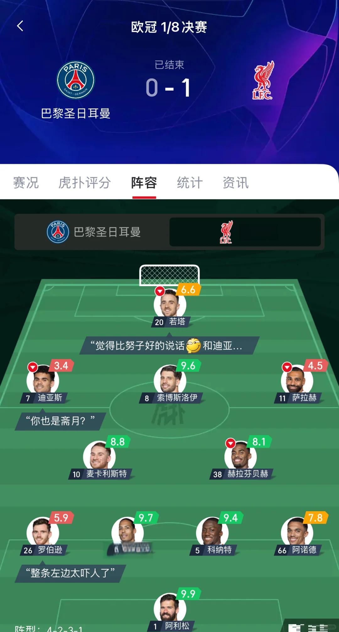 包含转折点！巴黎圣日耳曼豪取连胜，社区盾今晨攻防权衡，球迷炸锅，资深球员宣示担当的词条